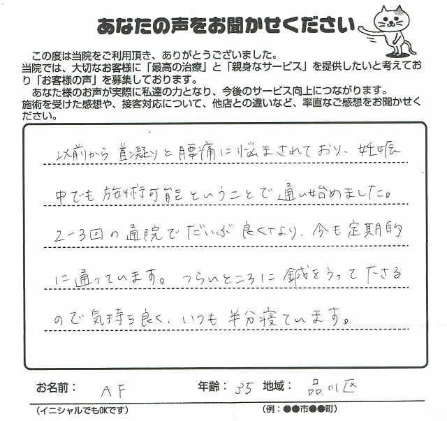 気持ち良く、いつも半分寝てます笑。五反田駅、大崎駅から徒歩５分　のりひと鍼灸整骨院