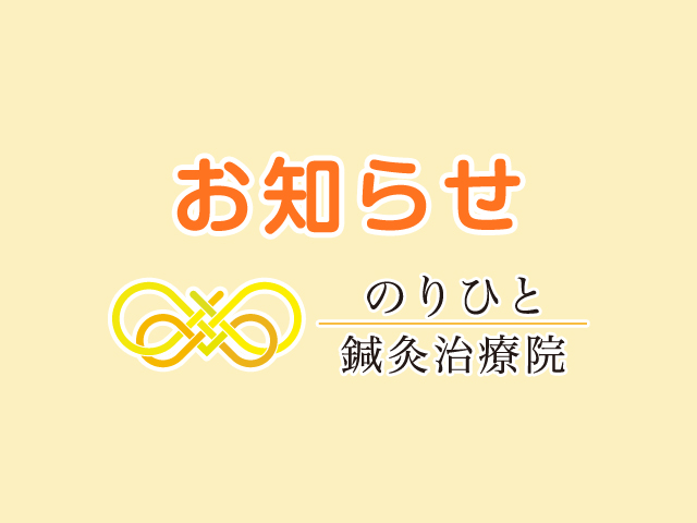 新型コロナウイルス対策を実施