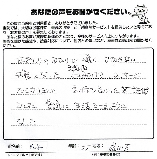 左のお尻の痛いのが、治りました。