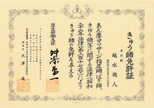 免許証01