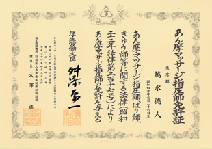 免許証02