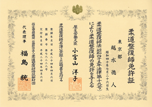 免許証03