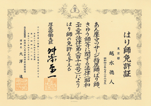 免許証04