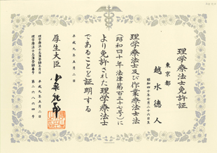 免許証05