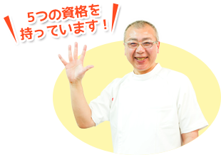 院長